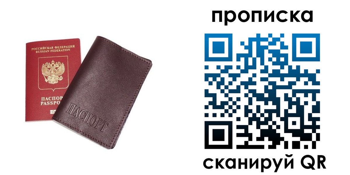 временная регистрация надежно в Ставропольском крае