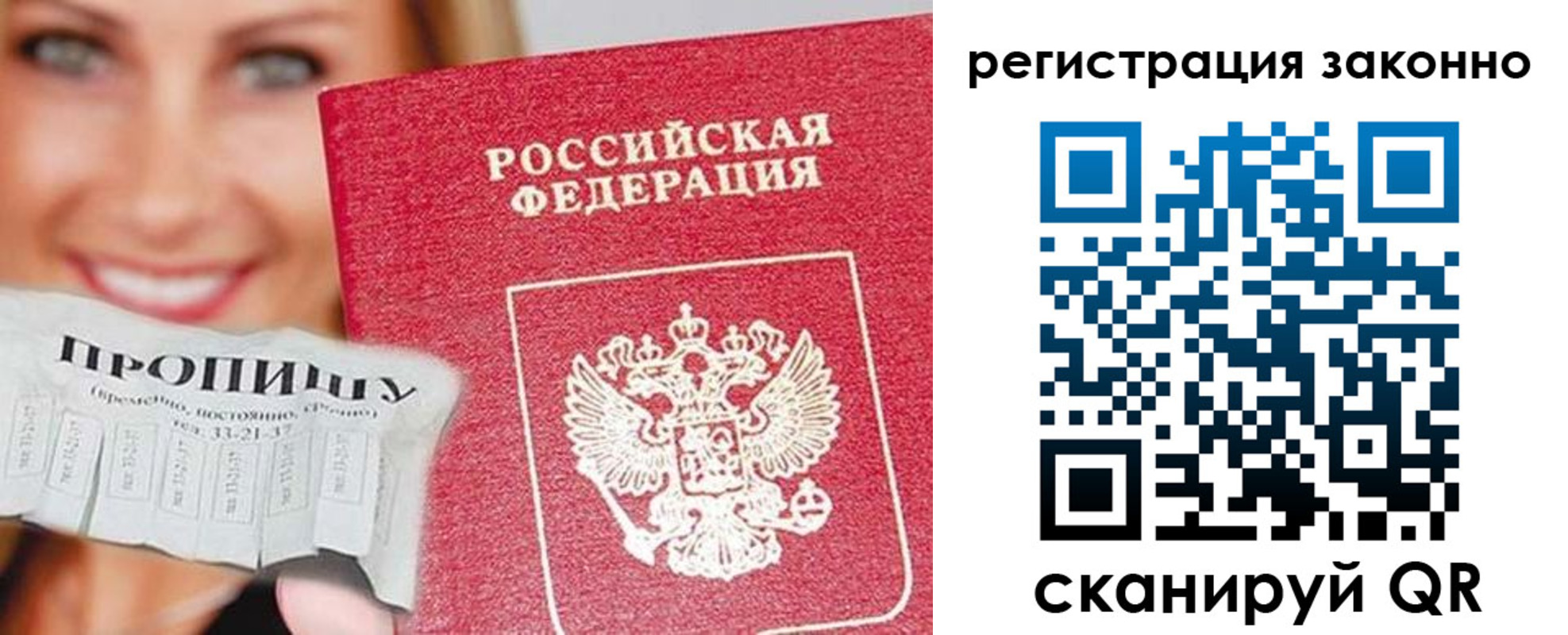 регистрация в Ставропольском крае