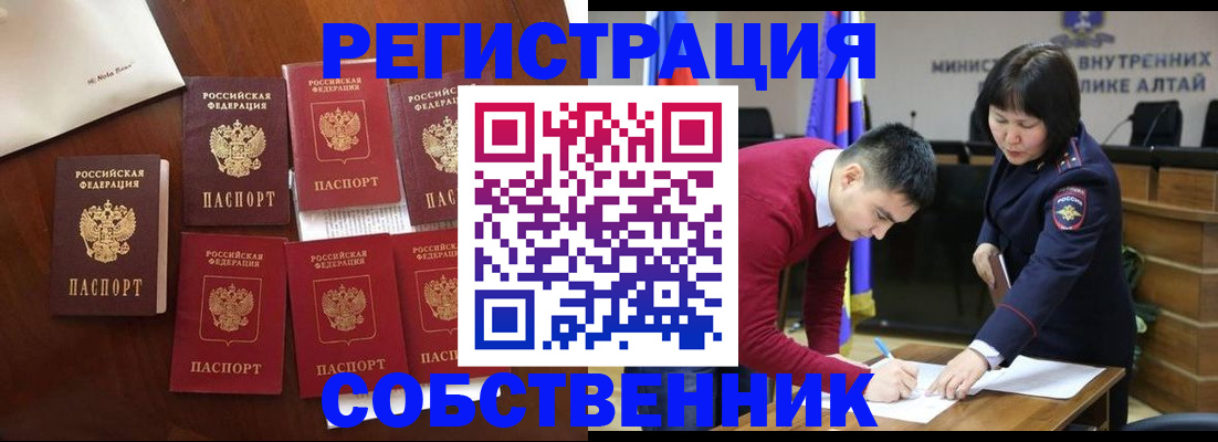 временная регистрация для всех в Ставропольском крае