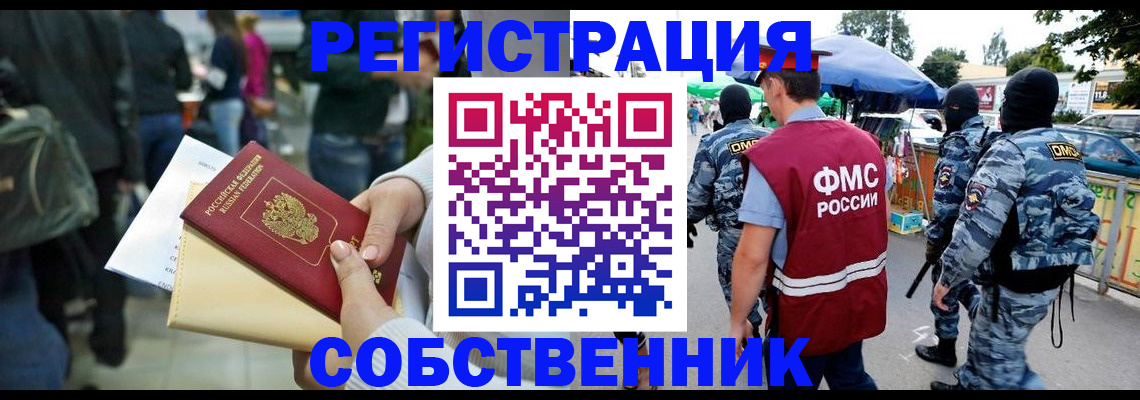 временная регистрация в Ставропольском крае