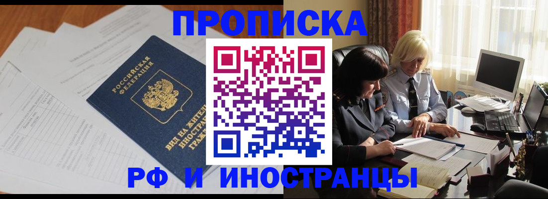 временная регистрация для всех в Ставропольском крае