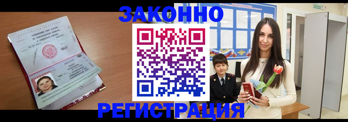 регистрация в Ставропольском крае