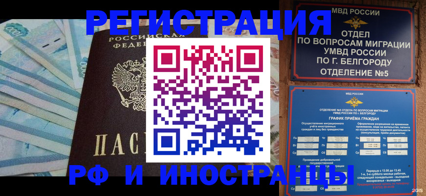 временная регистрация недорого в Ставропольском крае