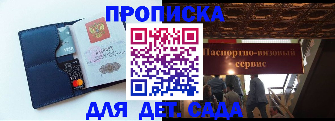 прописка от собственника в Ставропольском крае