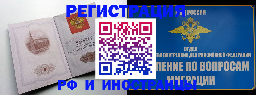 миграционный учет в Ставропольском крае