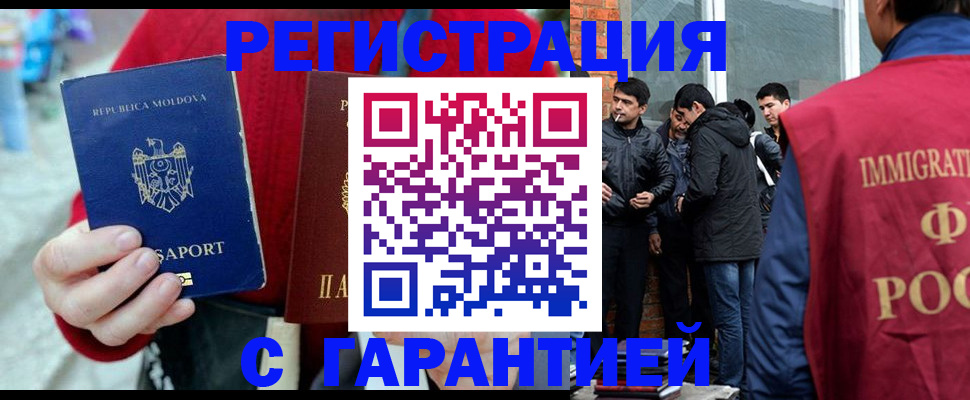 временная прописка в Ставропольском крае