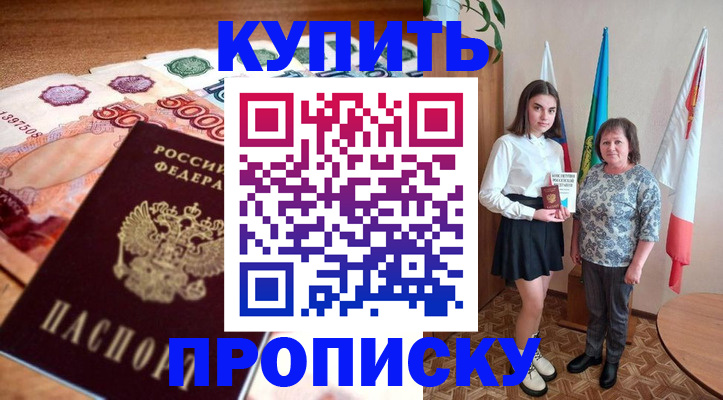 прописка для школы в Ставропольском крае