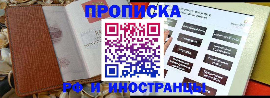 регистрация для школы в Ставропольском крае