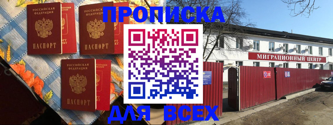 прописка гарантия в Ставропольском крае